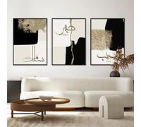 Calligraphie Islamique Salam Sabr Amour Beige Or Abstrait Affiche Toile Peinture Mur Art Imprimer Photos Intérieur Décoration de La Maison/Pas De Cadre