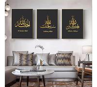 Calligraphie islamique - Tableau islamique - Peinture arabe - Images du Coran sur toile - Décoration murale pour le salon - Affiche, arrière-plan - Sans cadre - 20 x 30 cm x 3 - Noir et texte doré