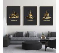 Calligraphie islamique - Tableau islamique - Peinture arabe - Images du Coran sur toile - Décoration murale pour salon - Affiche, arrière-plan - Sans cadre - 30 x 40 cm x 3 - Noir et texte doré