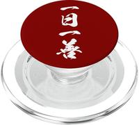 一日一善 - Calligraphie Japonaise, Actes de bonté Quotidiens PopSockets PopGrip pour MagSafe