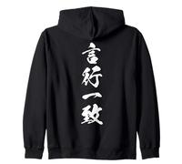言行一致 - Calligraphie Japonaise, Actions et Paroles Unies Sweat à Capuche