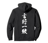 言行一致 - Calligraphie Japonaise, Actions et Paroles Unies Sweat à Capuche