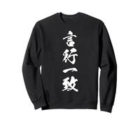 言行一致 - Calligraphie Japonaise, Actions et Paroles Unies Sweatshirt