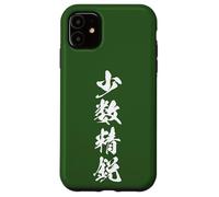 少数精鋭 - Calligraphie Japonaise, Élites Sélectionnées Coque pour iPhone 11