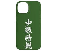 少数精鋭 - Calligraphie Japonaise, Élites Sélectionnées Coque pour iPhone 14