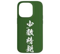 少数精鋭 - Calligraphie Japonaise, Élites Sélectionnées Coque pour iPhone 14 Pro