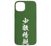 少数精鋭 - Calligraphie Japonaise, Élites Sélectionnées Coque pour iPhone 15 Plus