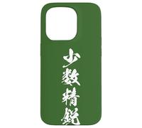 少数精鋭 - Calligraphie Japonaise, Élites Sélectionnées Coque pour iPhone 15 Pro