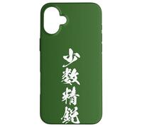 少数精鋭 - Calligraphie Japonaise, Élites Sélectionnées Coque pour iPhone 16 Plus