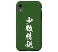少数精鋭 - Calligraphie Japonaise, Élites Sélectionnées Coque pour iPhone XR