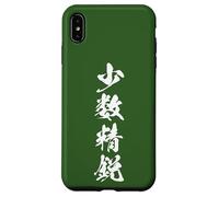 少数精鋭 - Calligraphie Japonaise, Élites Sélectionnées Coque pour iPhone XS Max