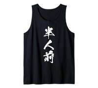 半人前 - Calligraphie Japonaise, en Cours d’Apprentissage Débardeur