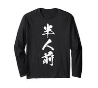 半人前 - Calligraphie Japonaise, en Cours d’Apprentissage Manche Longue