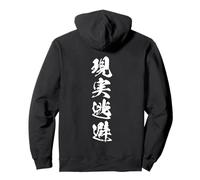 現実逃避 - Calligraphie Japonaise, Fuite de la Réalité Sweat à Capuche
