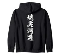 現実逃避 - Calligraphie Japonaise, Fuite de la Réalité Sweat à Capuche