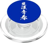 生涯青春 Calligraphie Japonaise, Jeune pour Toujours dans l’âme PopSockets PopGrip pour MagSafe