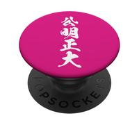 公明正大 - Calligraphie Japonaise, Juste et Équitable PopSockets PopGrip Adhésif