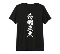 公明正大 - Calligraphie Japonaise, Juste et Équitable T-Shirt Haut de Gamme