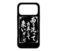 Calligraphie Japonaise Kanji écriture Graphique Art Asiatique Coque pour iPhone 17 Pro Max