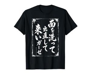 Calligraphie Japonaise Kanji écriture Graphique Art Asiatique T-Shirt