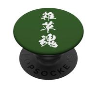 雑草魂 - Calligraphie Japonaise, l’âme d’Une Herbe Sauvage PopSockets PopGrip Adhésif