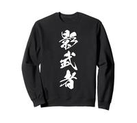 影武者 - Calligraphie Japonaise, Le Guerrier Remplaçant Sweatshirt