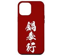 鍋奉行 - Calligraphie Japonaise, Maître du Pot-au-Feu Japonais Coque pour iPhone 12 Pro Max