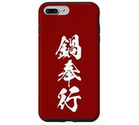 鍋奉行 - Calligraphie Japonaise, Maître du Pot-au-Feu Japonais Coque pour iPhone 7 Plus/8 Plus