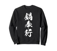鍋奉行 - Calligraphie Japonaise, Maître du Pot-au-Feu Japonais Sweatshirt