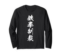 鉄拳制裁 - Calligraphie japonaise, Poing de la Justice Manche Longue