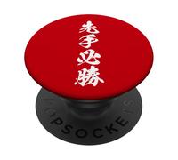 先手必勝 - Calligraphie Japonaise, Victoire par l’Initiative PopSockets PopGrip Adhésif