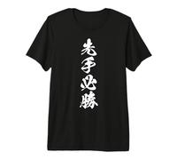 先手必勝 - Calligraphie Japonaise, Victoire par l’Initiative T-Shirt Haut de Gamme