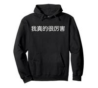 Calligraphie Mandarine avec caractère Chinois I'm Really Awesome Sweat à Capuche