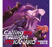 Calling My Twilight [Import allemand]
