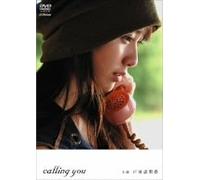 Calling You:Erika Toda Short M [Import allemand]