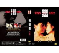 Camarades, presque une histoire d'amour (Tian Mi Mi)