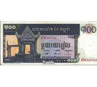 Cambodge Pick-no: 12b, Signature 13 Neuf 1972 100 Riels (Billets pour Les collectionneurs - Pas de Moyen de paiement)