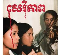 Cambodian Liberation Songs
