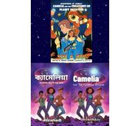 Camelia into The Mysterious Universe Bengali Version + Camelia into The Mysterious Universe + Camelia and The Creatures of Planet Deckster
