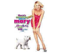 Cameron Diaz-There's Something ''More'' About Mary [Edizione: Giappone] [Import]