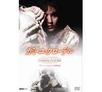 Camille Claudel [Import allemand]