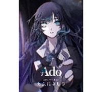 Campanella Blu-ray E