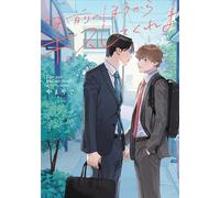 Can You Kiss Me First? Vol. 1