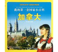 Canada - My First Mini Encyclopedia of Nations (Chinese Edition)