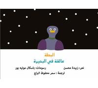 Canard coince au lac le l - Zoubida Mouhssin - Yanbow Al Kitab - broché - Méthode de langue