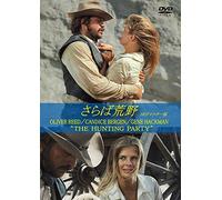 Candice Bergen-The Hunting Party [Edizione: Giappone] [Import]