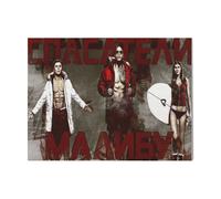 Canevas Imprimer Film Cinéma Alerte À Malibu 1=607 Diy Installer 40x50cm Sur Toi