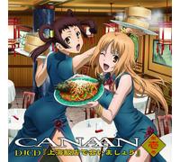 Cannan Djcd - Shanghai Hanten de Aimasho #1 [Import]