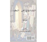 Canon of Medicine