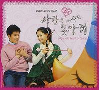 Can't Help Falling in Love OST (MBC TV Series) [DE Import]